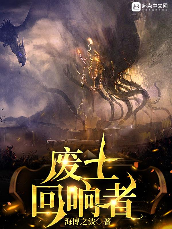 废土好玩吗
