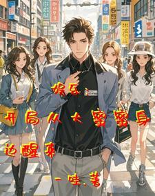 娱乐被刘天仙拐去向往开始