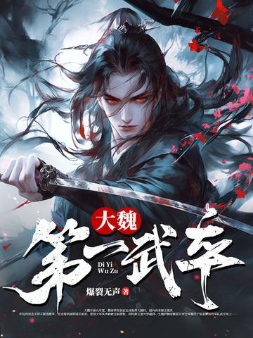 大秦帝国魏武卒方阵视频