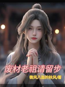 废柴流