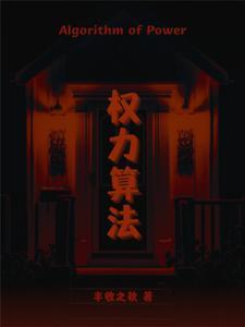 权力指数计算