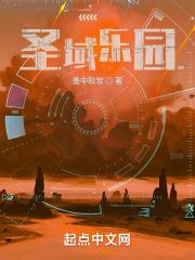 圣域nl