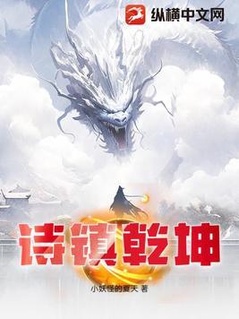 壶中乾坤大的全诗