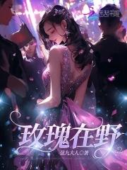 野玫瑰开在海面上什么意思