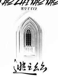 逃之恋剧情介绍