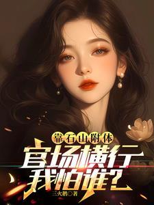 靠山石应该放到什么位置