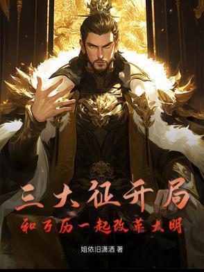 万历三大征耗费