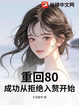重返84从收破烂开始致富