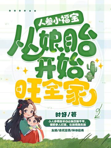 小人参有什么作用