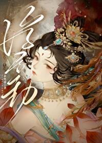 重生后嫁给渣夫君的死对头