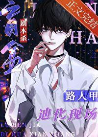 路人甲和路人乙是谁