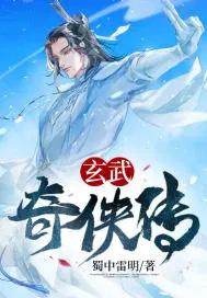 玄武第7集