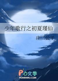 少年歌行x原创女主