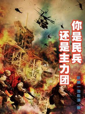 民兵是什么组织
