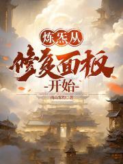 炁的修炼