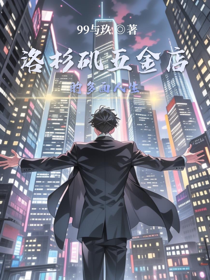美国洛杉矶商场